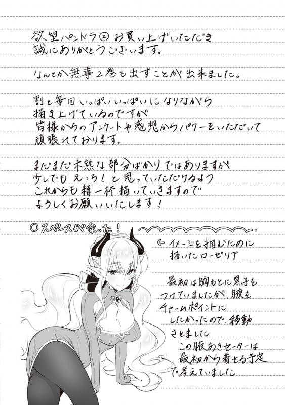 [Hizuki Akira] Yokubou Pandora Volume 2 [Digital]_137