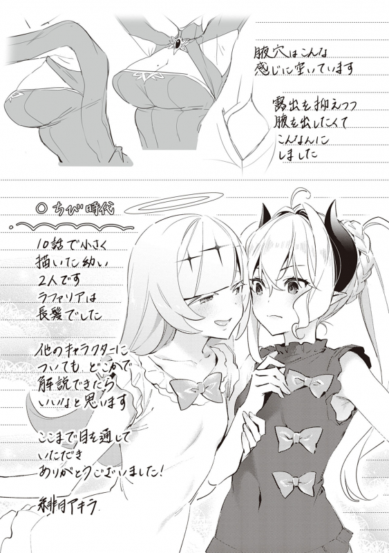 [Hizuki Akira] Yokubou Pandora Volume 2 [Digital]_138