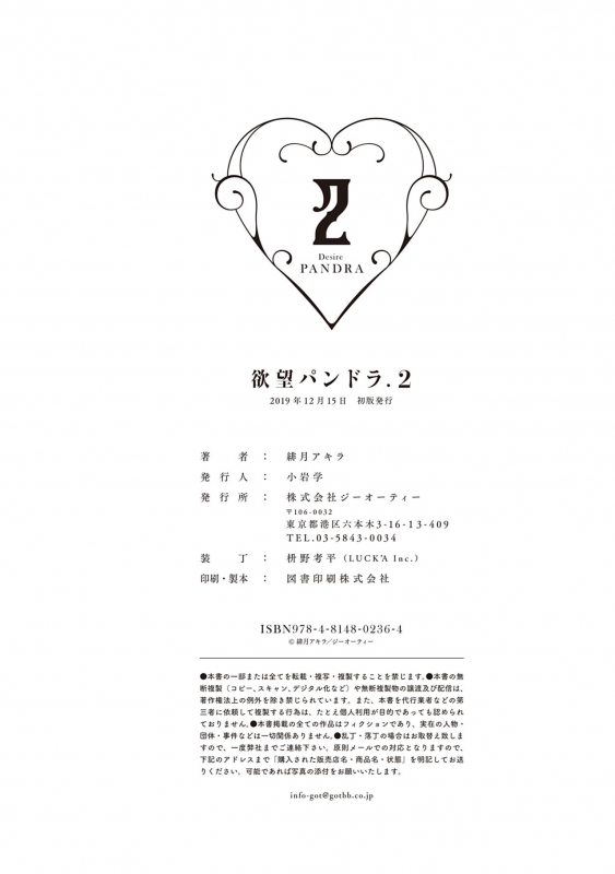 [Hizuki Akira] Yokubou Pandora Volume 2 [Digital]_139