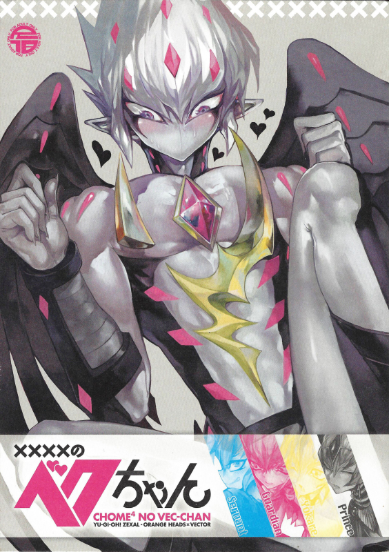 (Sennen Battle Natsuyasumi 2013) [JINBOW (Yosuke, Chiyo)] XXXX no Vec-chan (Yu-Gi-_00