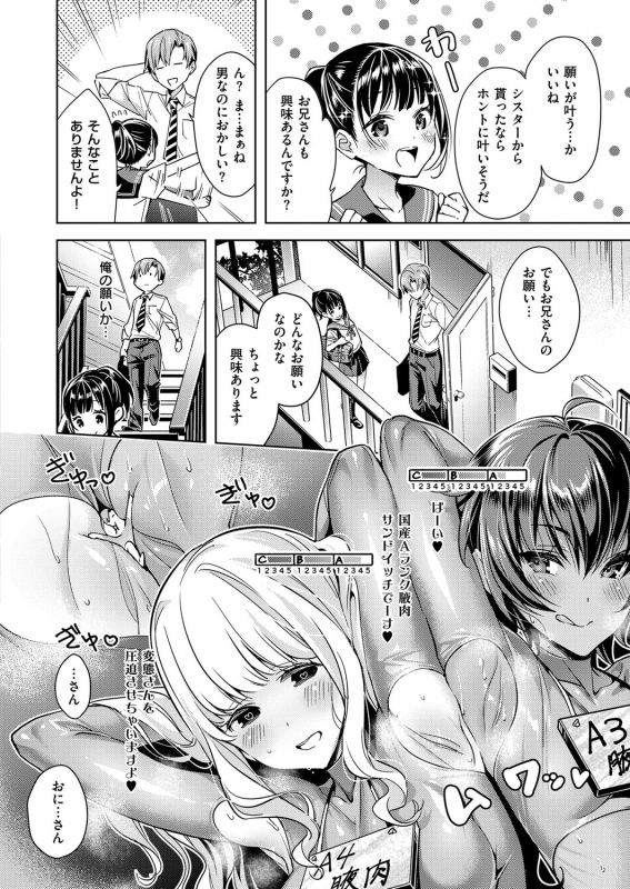 [Hizuki Akira] Yokubou Pandora Yokubou 1-15 [Digital]_007