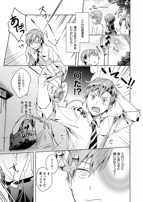 [Hizuki Akira] Yokubou Pandora Yokubou 1-15 [Digital]_010