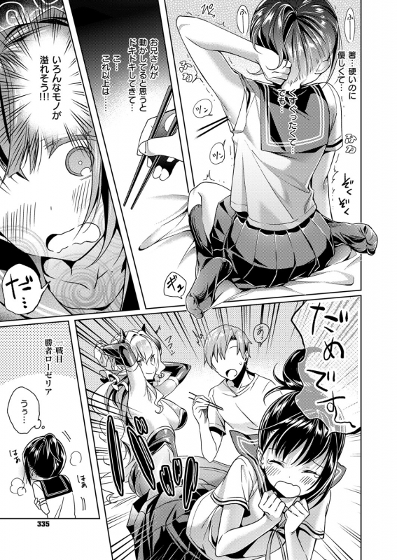 [Hizuki Akira] Yokubou Pandora Yokubou 1-15 [Digital]_036