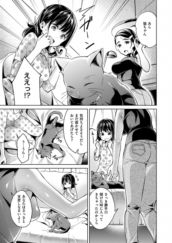 [Hizuki Akira] Yokubou Pandora Yokubou 1-15 [Digital]_070