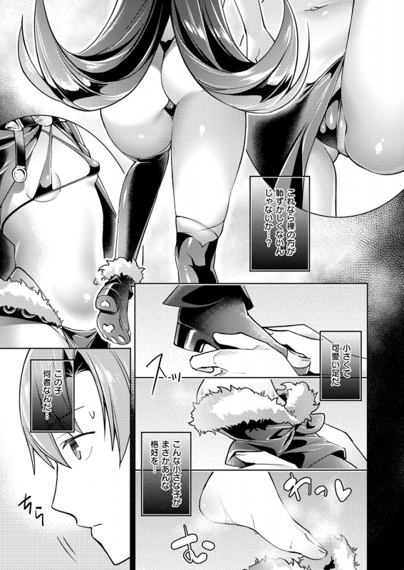 [Hizuki Akira] Yokubou Pandora Yokubou 1-15 [Digital]_076