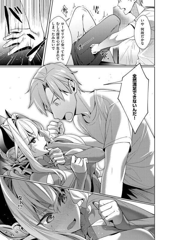 [Hizuki Akira] Yokubou Pandora Yokubou 1-15 [Digital]_120