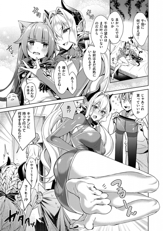 [Hizuki Akira] Yokubou Pandora Yokubou 1-15 [Digital]_124