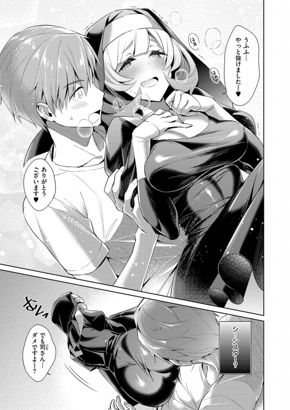 [Hizuki Akira] Yokubou Pandora Yokubou 1-15 [Digital]_154