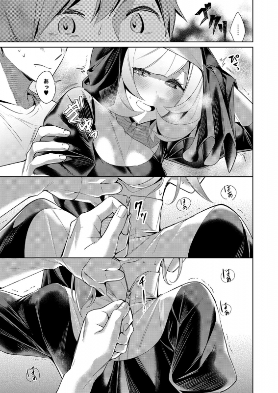 [Hizuki Akira] Yokubou Pandora Yokubou 1-15 [Digital]_158