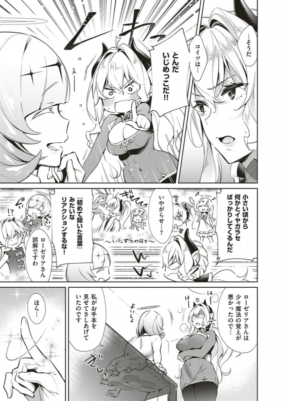 [Hizuki Akira] Yokubou Pandora Yokubou 1-15 [Digital]_188