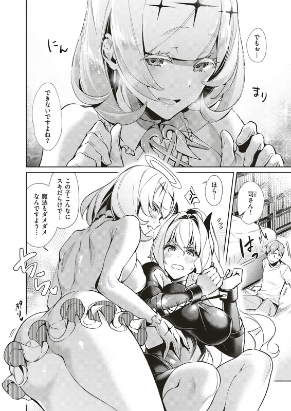 [Hizuki Akira] Yokubou Pandora Yokubou 1-15 [Digital]_191