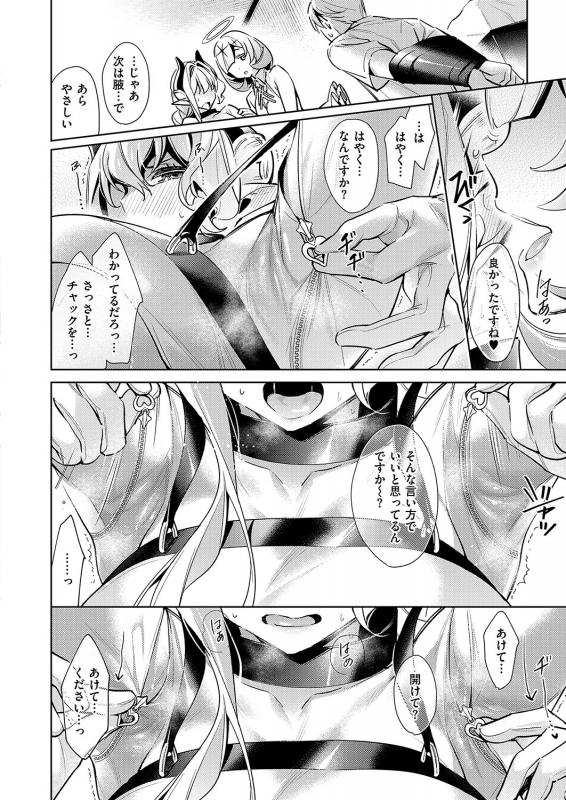 [Hizuki Akira] Yokubou Pandora Yokubou 1-15 [Digital]_213