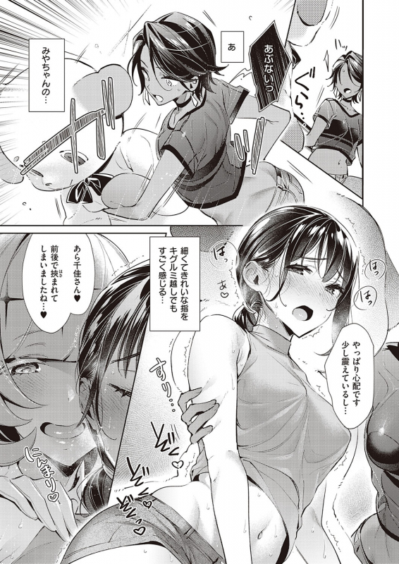 [Hizuki Akira] Yokubou Pandora Yokubou 1-15 [Digital]_258