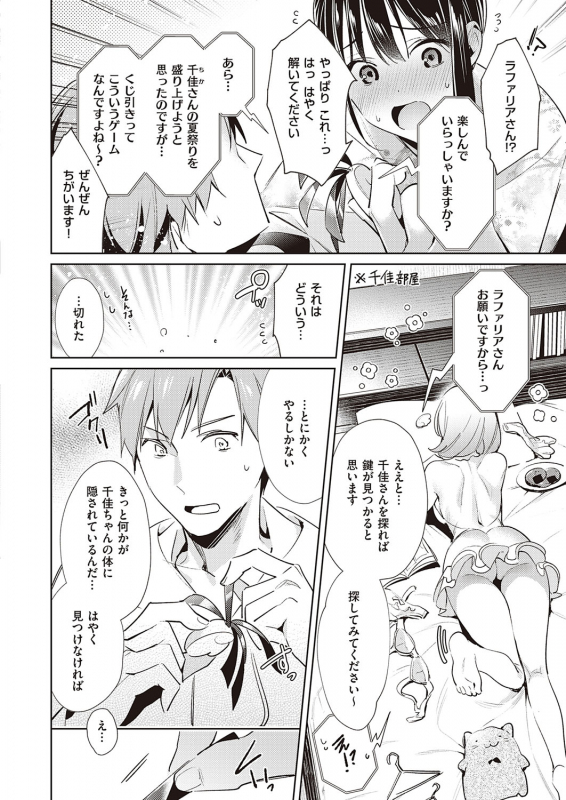 [Hizuki Akira] Yokubou Pandora Yokubou 1-15 [Digital]_287