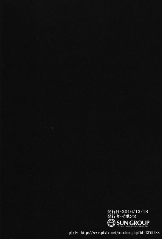 (Sennen Battle Phase 17) [BON (Ibonnu)] Unicorn Panic! (Yu-Gi-Oh! ARC-V) [English] {Hennojin}_36