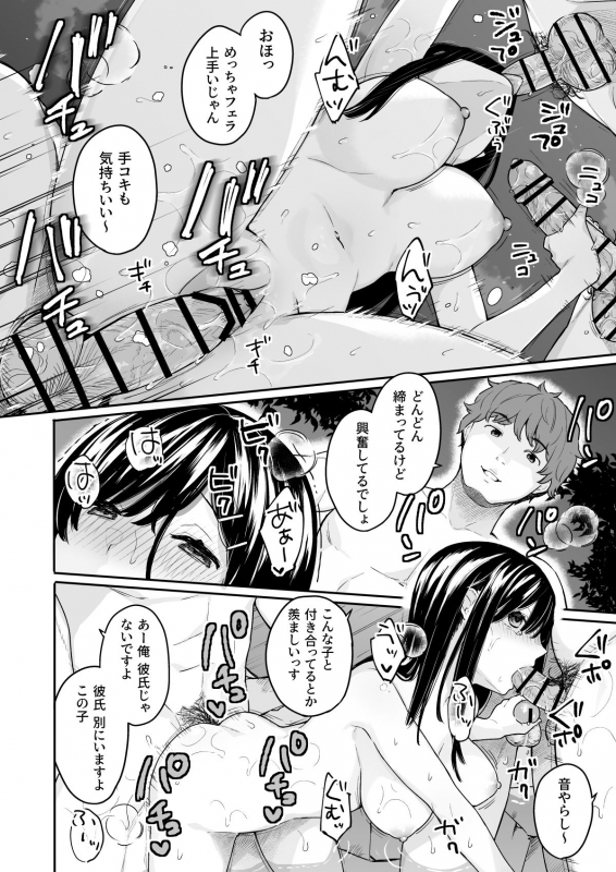 [Hobukuro! (Bekotarou)] Itomusubi Vol. 3.5 [Digital]_16