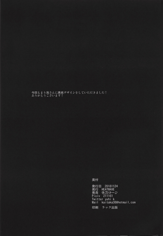 (Sennen Battle Phase 22) [HEATWAVE (Kaitou Yuuhi)] FUTANARIHEROINE x HERO (Yu-Gi-O_40