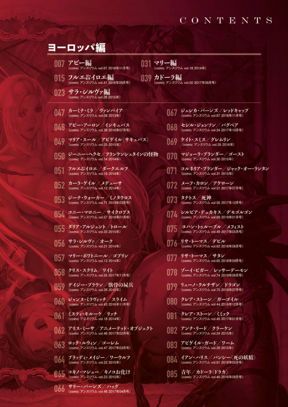 [Homare] DEATH GIRL -Ma-Gui- [Digital]_004