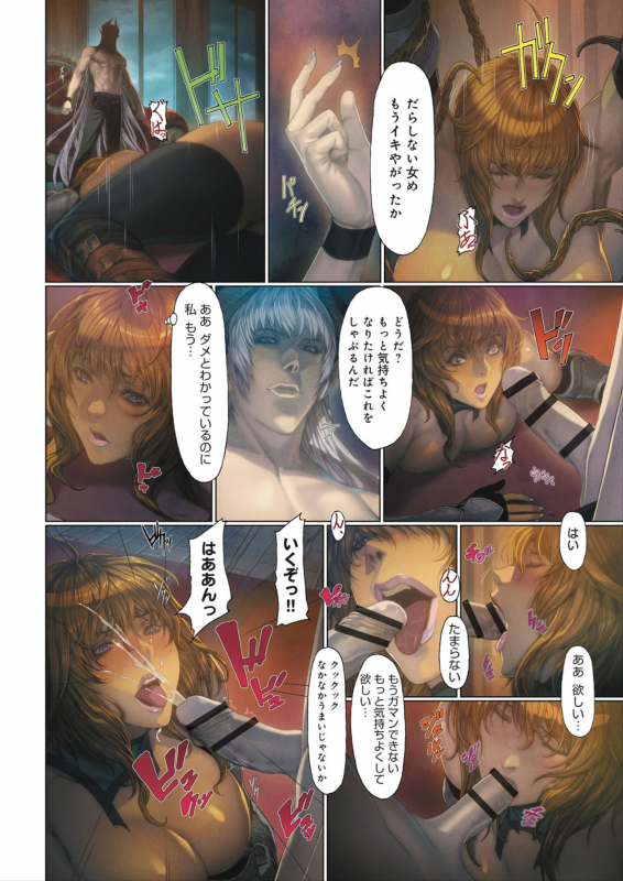 [Homare] DEATH GIRL -Ma-Gui- [Digital]_010