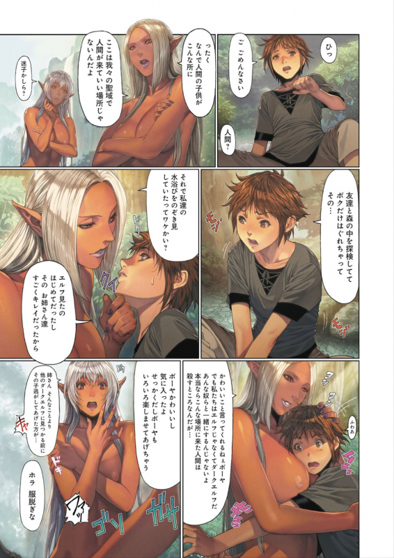 [Homare] DEATH GIRL -Ma-Gui- [Digital]_017