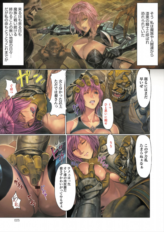 [Homare] DEATH GIRL -Ma-Gui- [Digital]_025