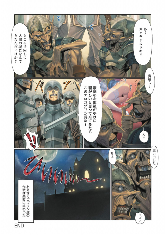 [Homare] DEATH GIRL -Ma-Gui- [Digital]_038