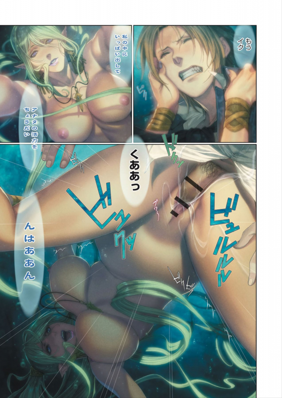 [Homare] DEATH GIRL -Ma-Gui- [Digital]_045