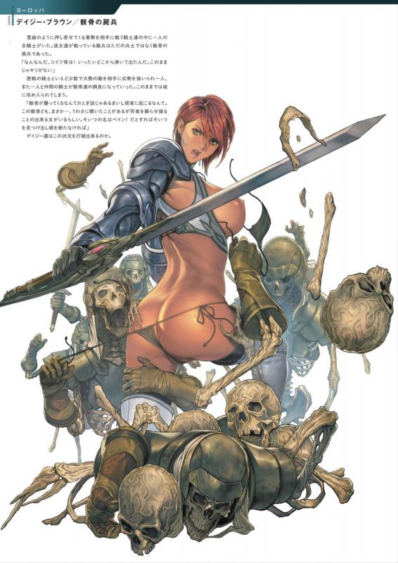 [Homare] DEATH GIRL -Ma-Gui- [Digital]_059