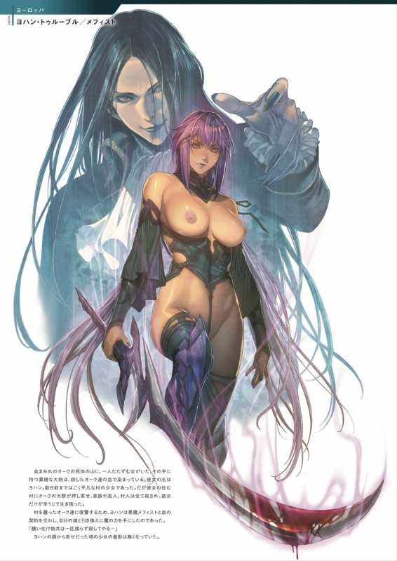 [Homare] DEATH GIRL -Ma-Gui- [Digital]_075