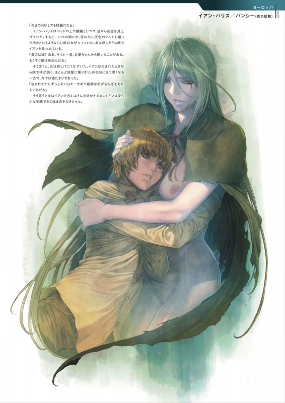 [Homare] DEATH GIRL -Ma-Gui- [Digital]_084