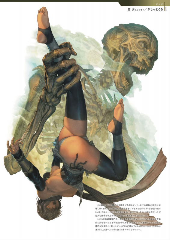 [Homare] DEATH GIRL -Ma-Gui- [Digital]_108