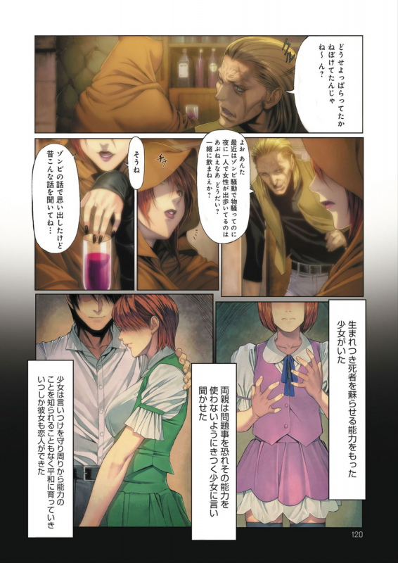 [Homare] DEATH GIRL -Ma-Gui- [Digital]_120