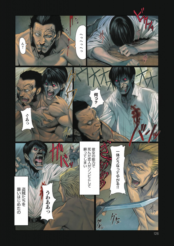 [Homare] DEATH GIRL -Ma-Gui- [Digital]_126