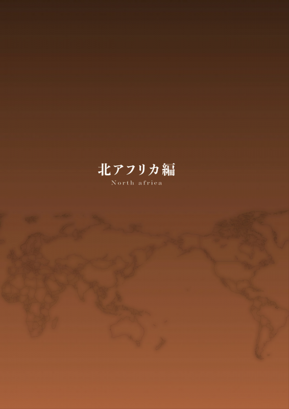 [Homare] DEATH GIRL -Ma-Gui- [Digital]_157