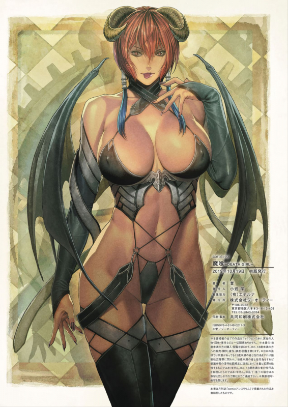 [Homare] DEATH GIRL -Ma-Gui- [Digital]_162