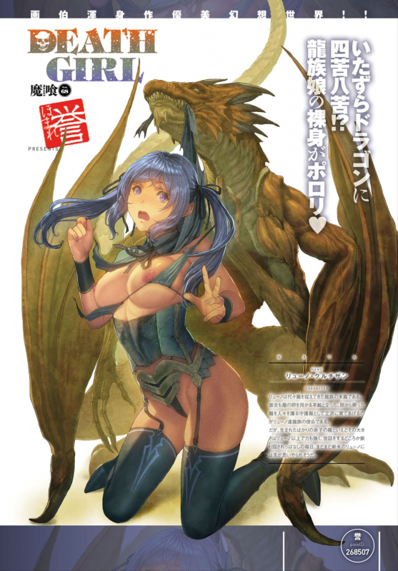 [Homare] DEATH GIRL -Ma-Gui- [Digital]_232