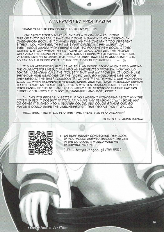 (Shi~musu! 16) [Besshun-t_18