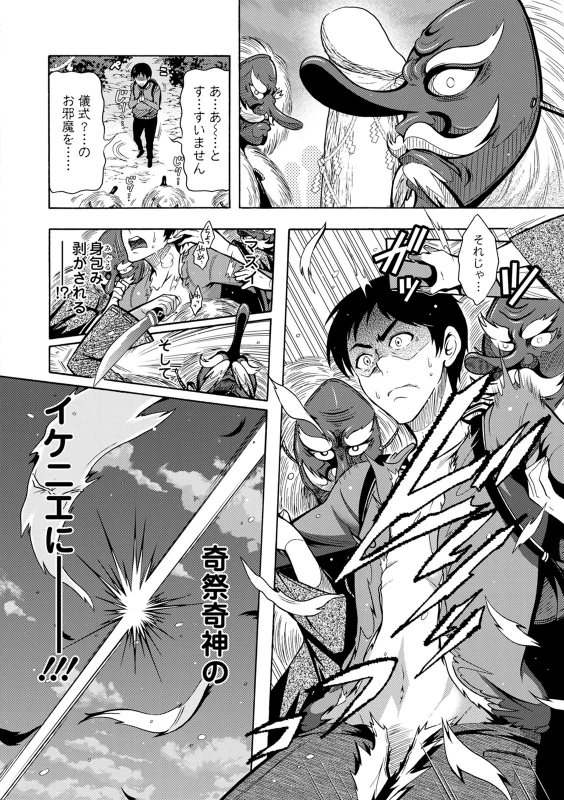 [Honda Arima] CHINGAMISAMA [Digital]_009