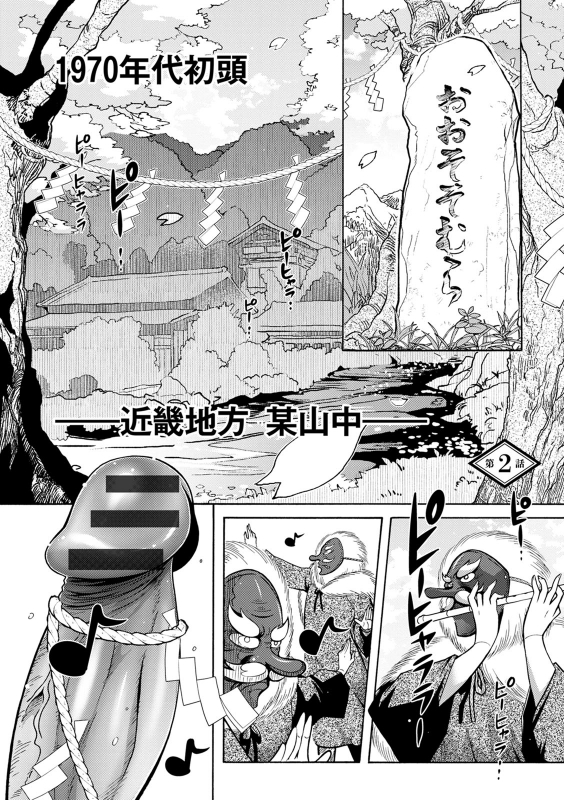 [Honda Arima] CHINGAMISAMA [Digital]_022