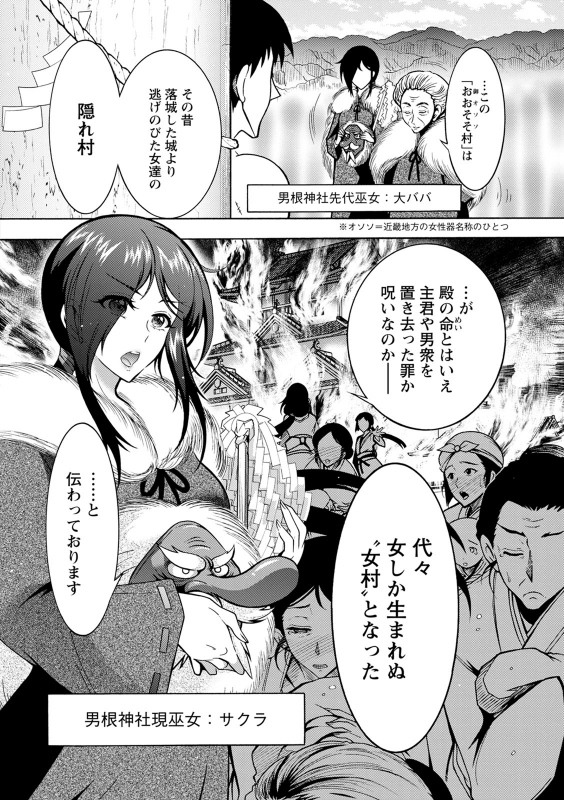 [Honda Arima] CHINGAMISAMA [Digital]_025