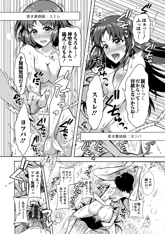 [Honda Arima] CHINGAMISAMA [Digital]_029