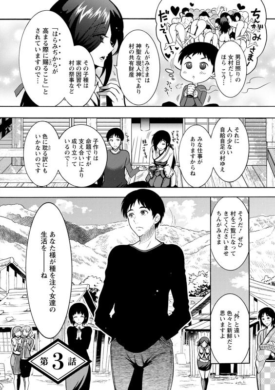 [Honda Arima] CHINGAMISAMA [Digital]_041