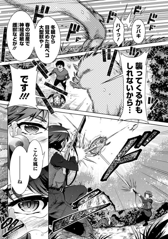 [Honda Arima] CHINGAMISAMA [Digital]_046