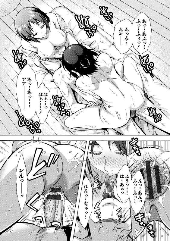 [Honda Arima] CHINGAMISAMA [Digital]_050