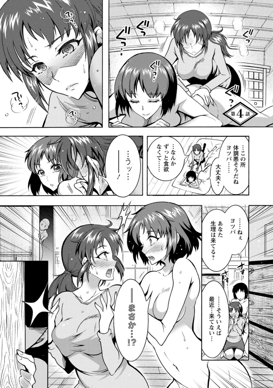 [Honda Arima] CHINGAMISAMA [Digital]_058