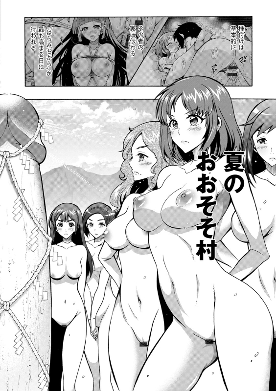 [Honda Arima] CHINGAMISAMA [Digital]_097