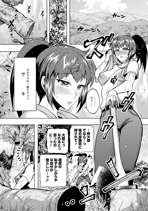 [Honda Arima] CHINGAMISAMA [Digital]_116