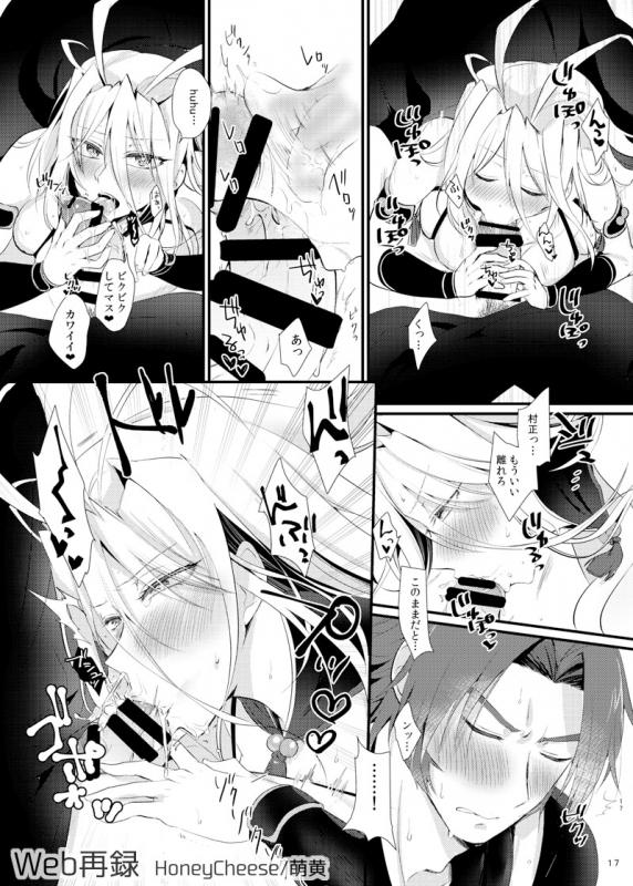 [HoneyCheese (Moegi)] 蜻村♀ (Touken Ranbu) [Digital]_15