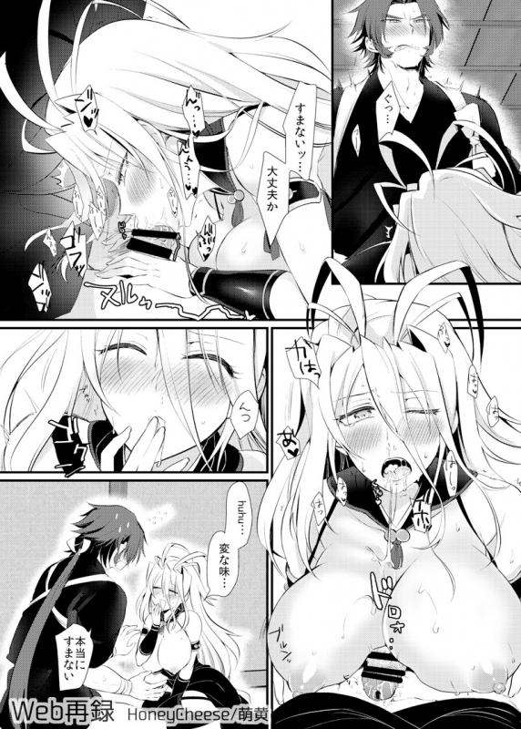 [HoneyCheese (Moegi)] 蜻村♀ (Touken Ranbu) [Digital]_16
