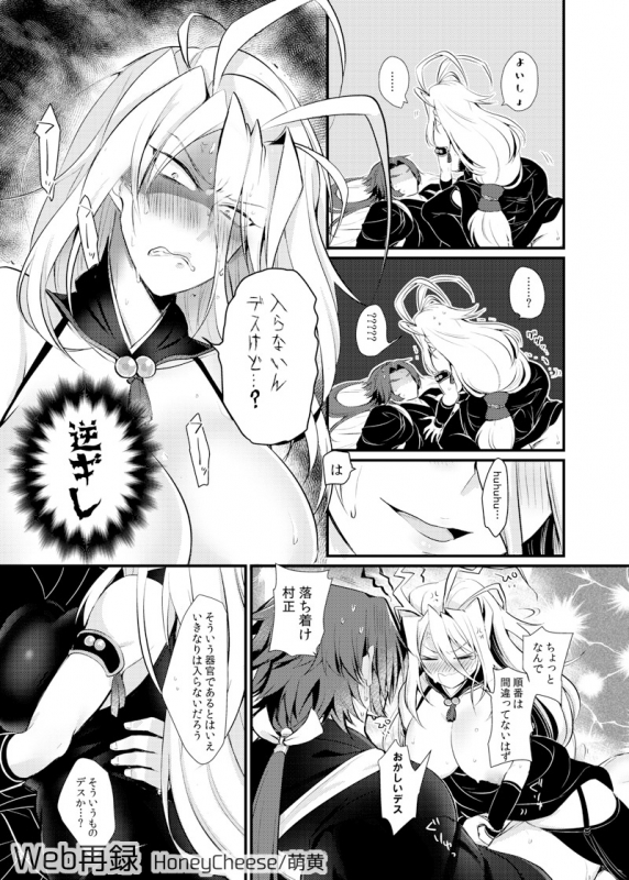 [HoneyCheese (Moegi)] 蜻村♀ (Touken Ranbu) [Digital]_18